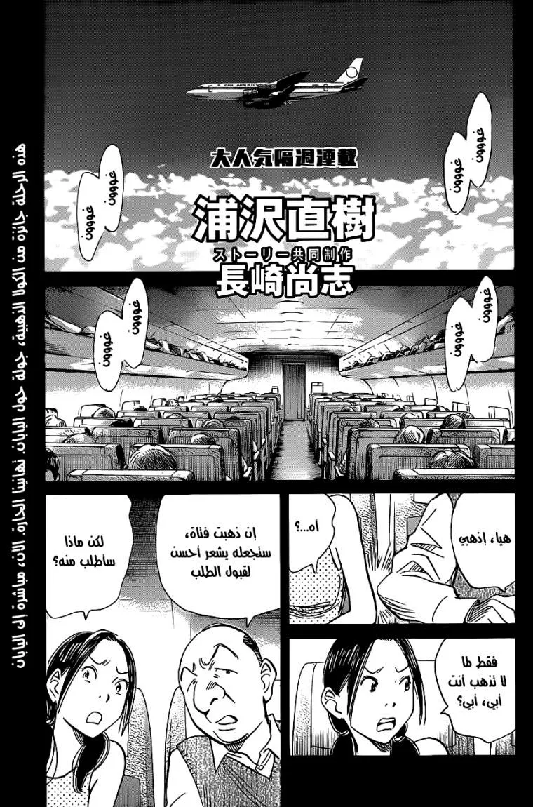 Read billy bat AR Manga Online