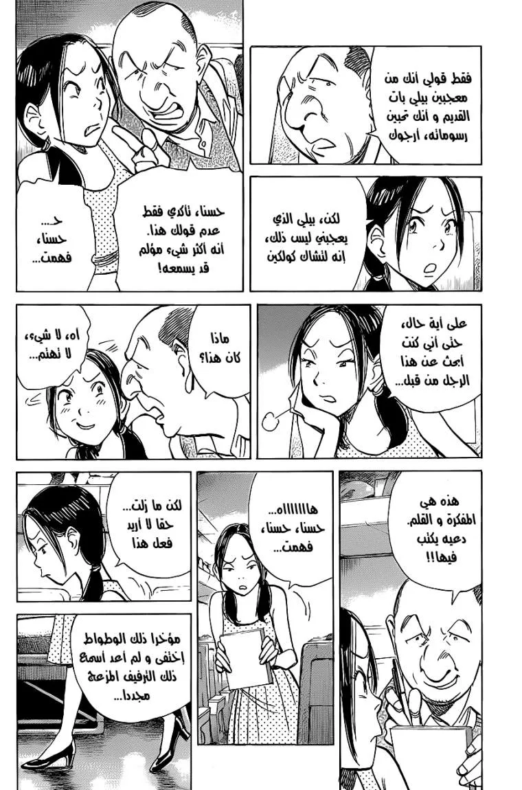 Read billy bat AR Manga Online