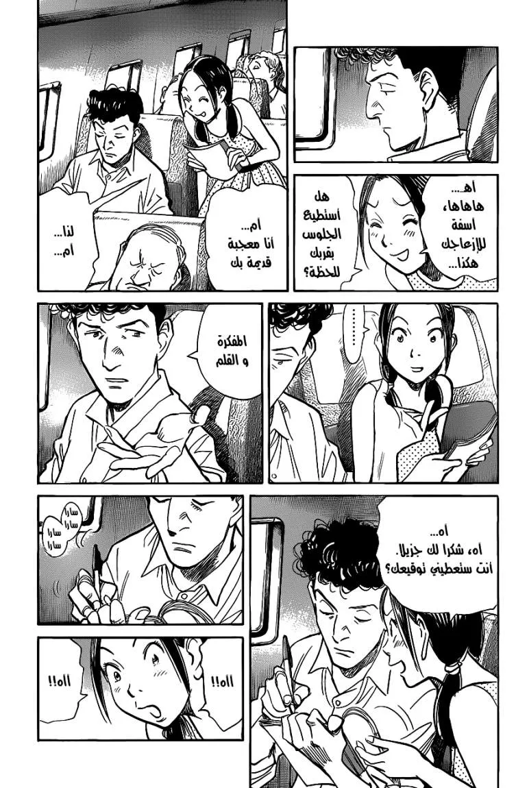 Read billy bat AR Manga Online