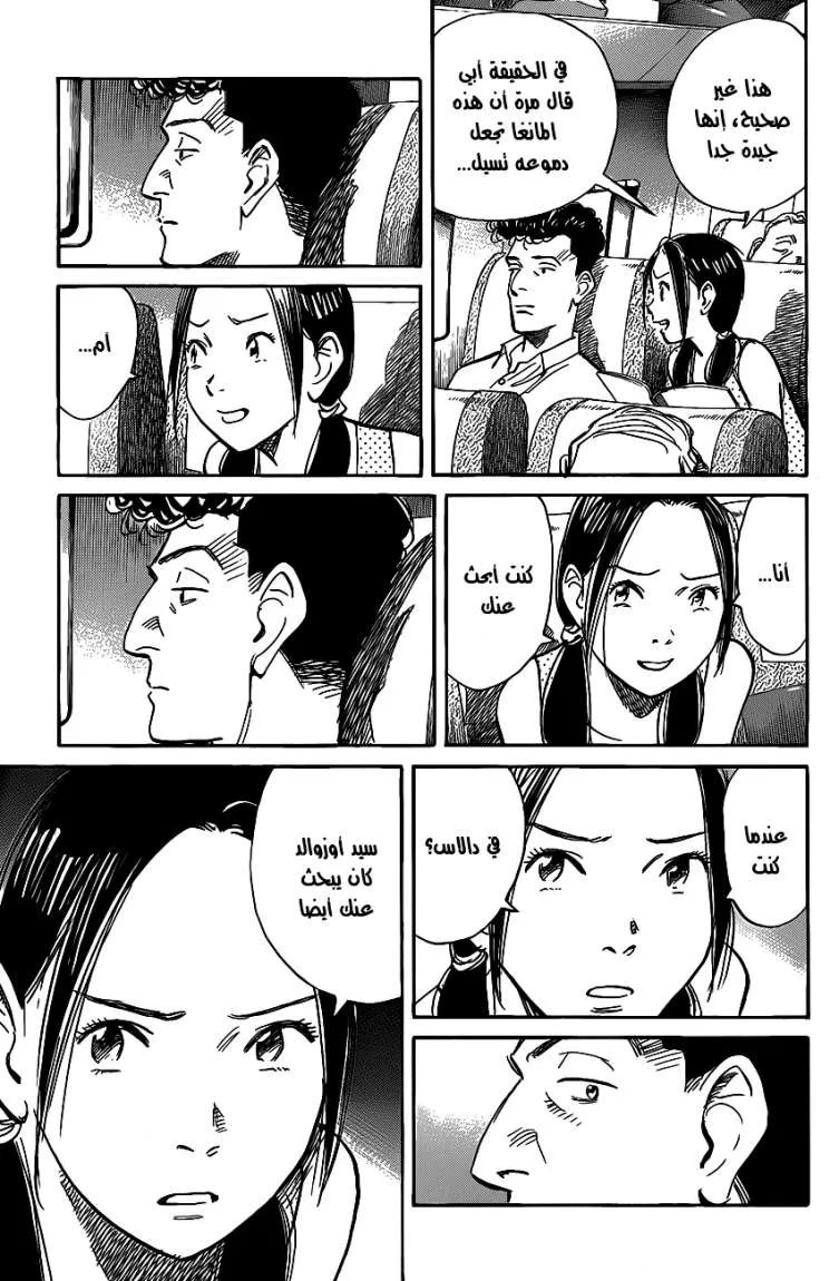 Read billy bat AR Manga Online