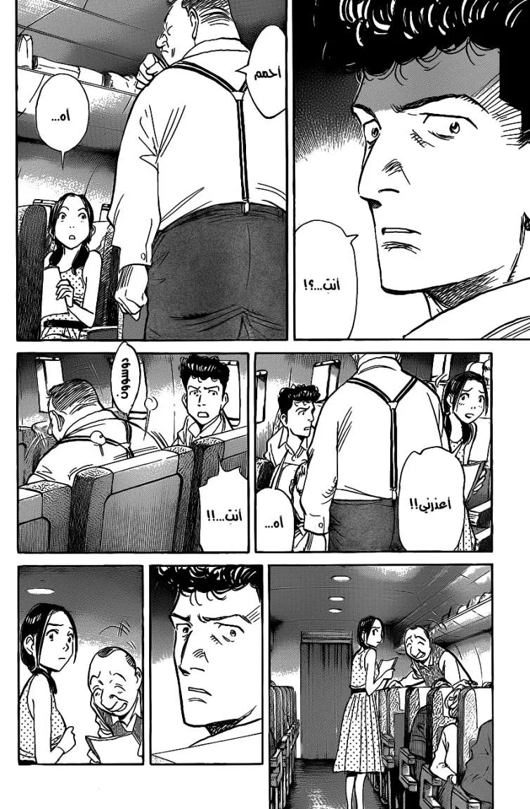 Read billy bat AR Manga Online