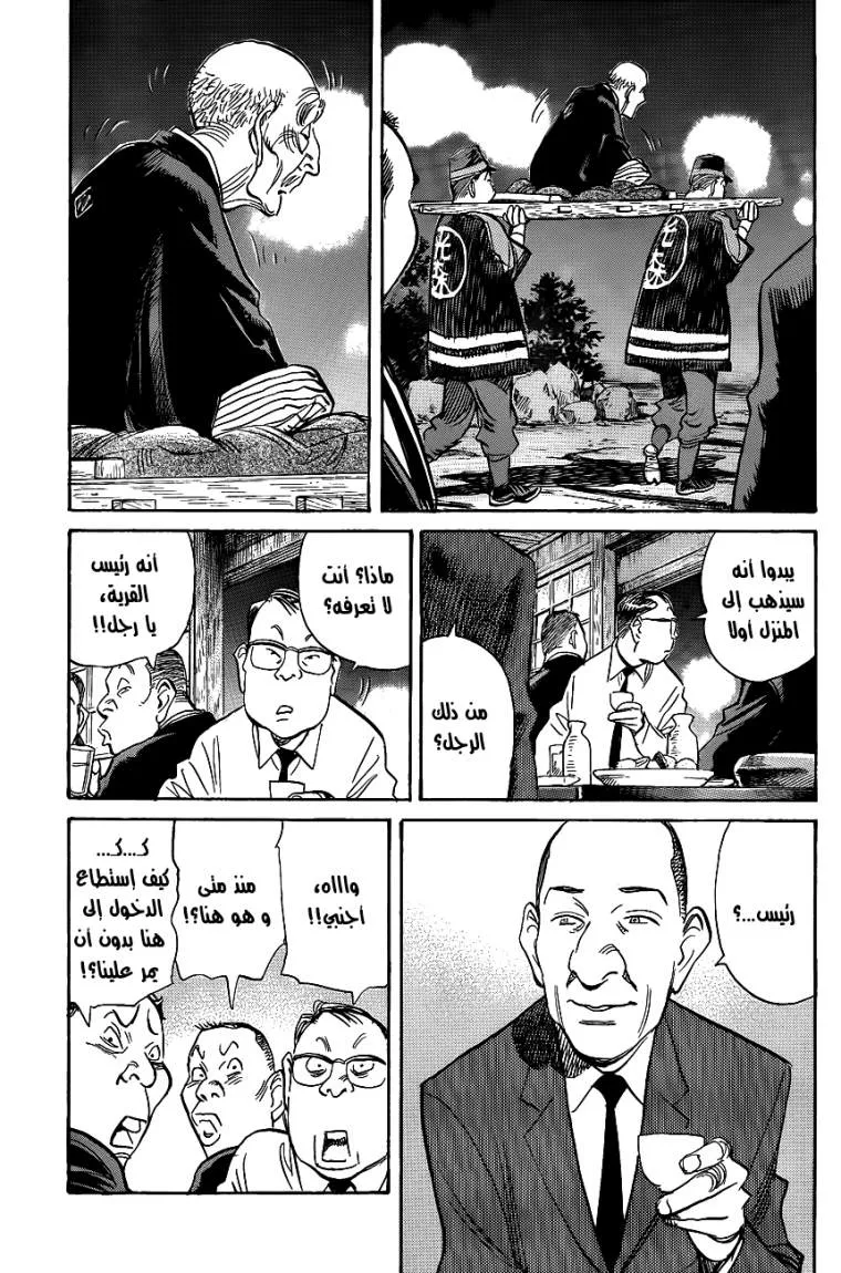 Read billy bat AR Manga Online