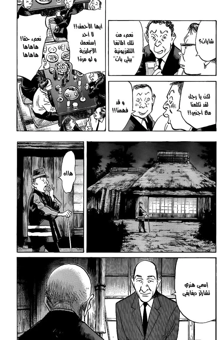 Read billy bat AR Manga Online