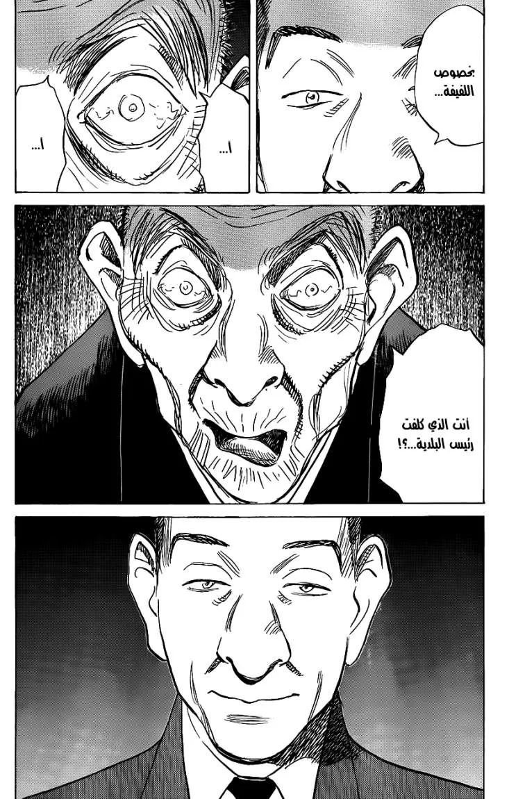 Read billy bat AR Manga Online