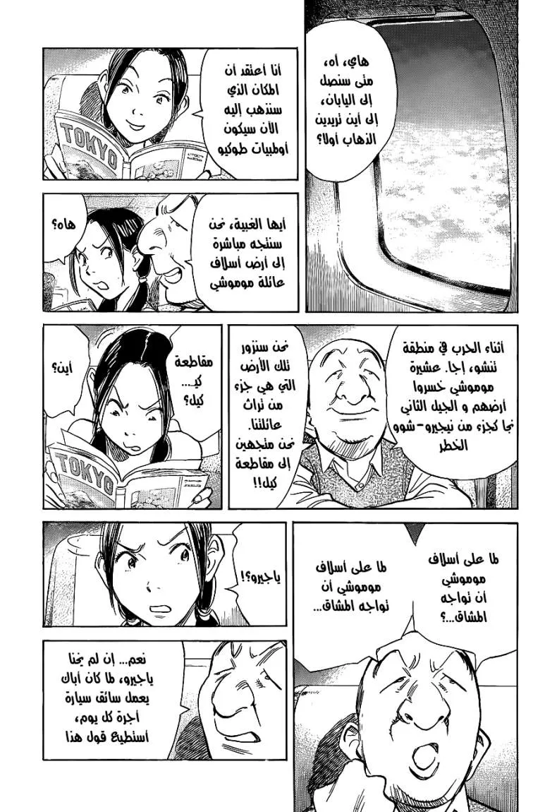 Read billy bat AR Manga Online