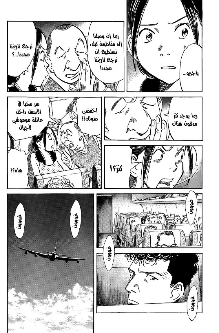 Read billy bat AR Manga Online