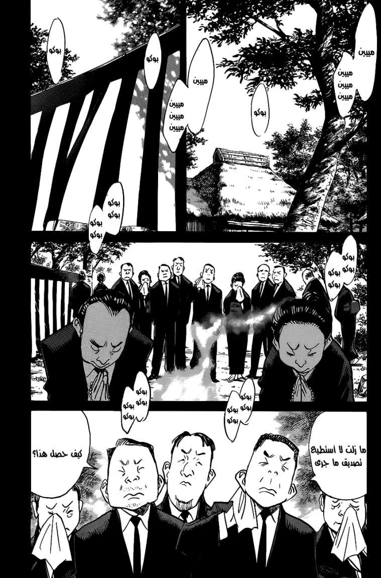 Read billy bat AR Manga Online