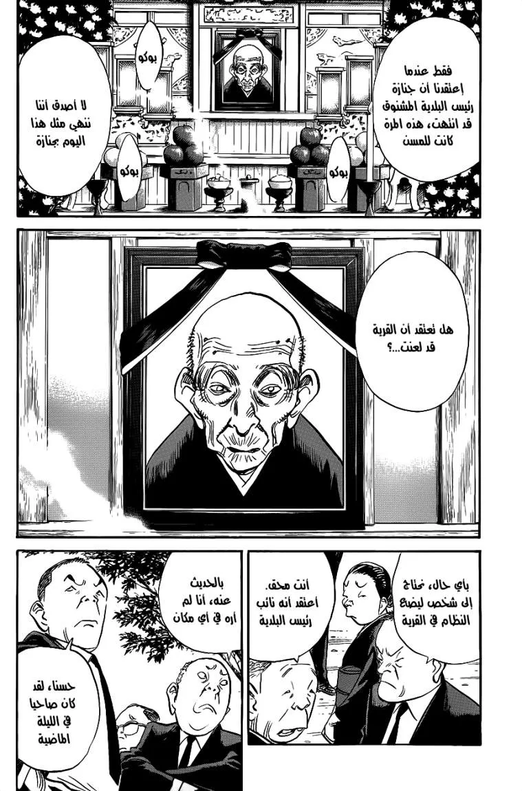 Read billy bat AR Manga Online