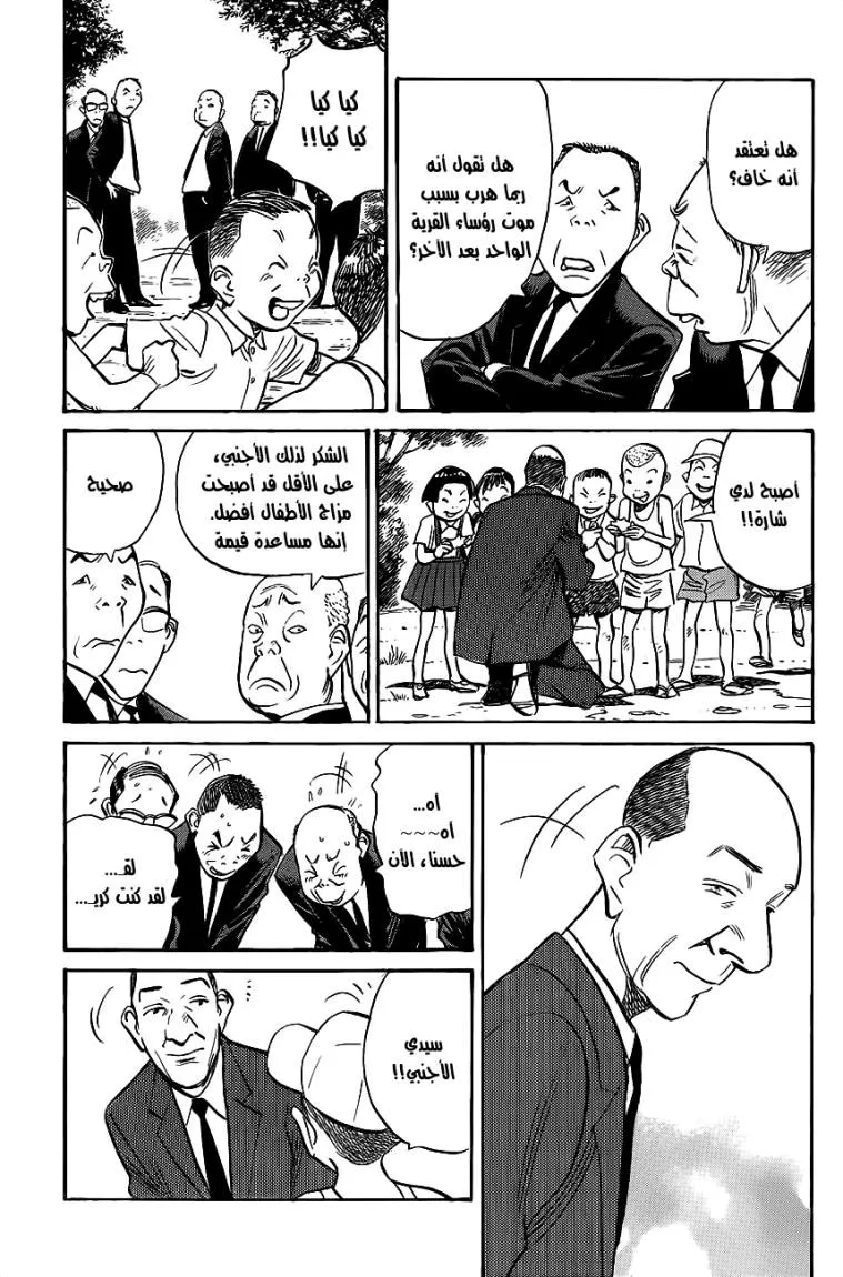 Read billy bat AR Manga Online