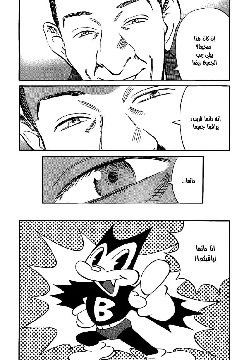 Read billy bat AR Manga Online
