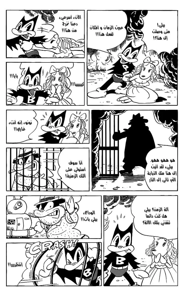 Read billy bat AR Manga Online