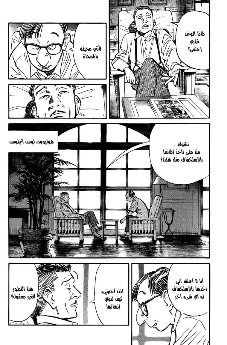 Read billy bat AR Manga Online