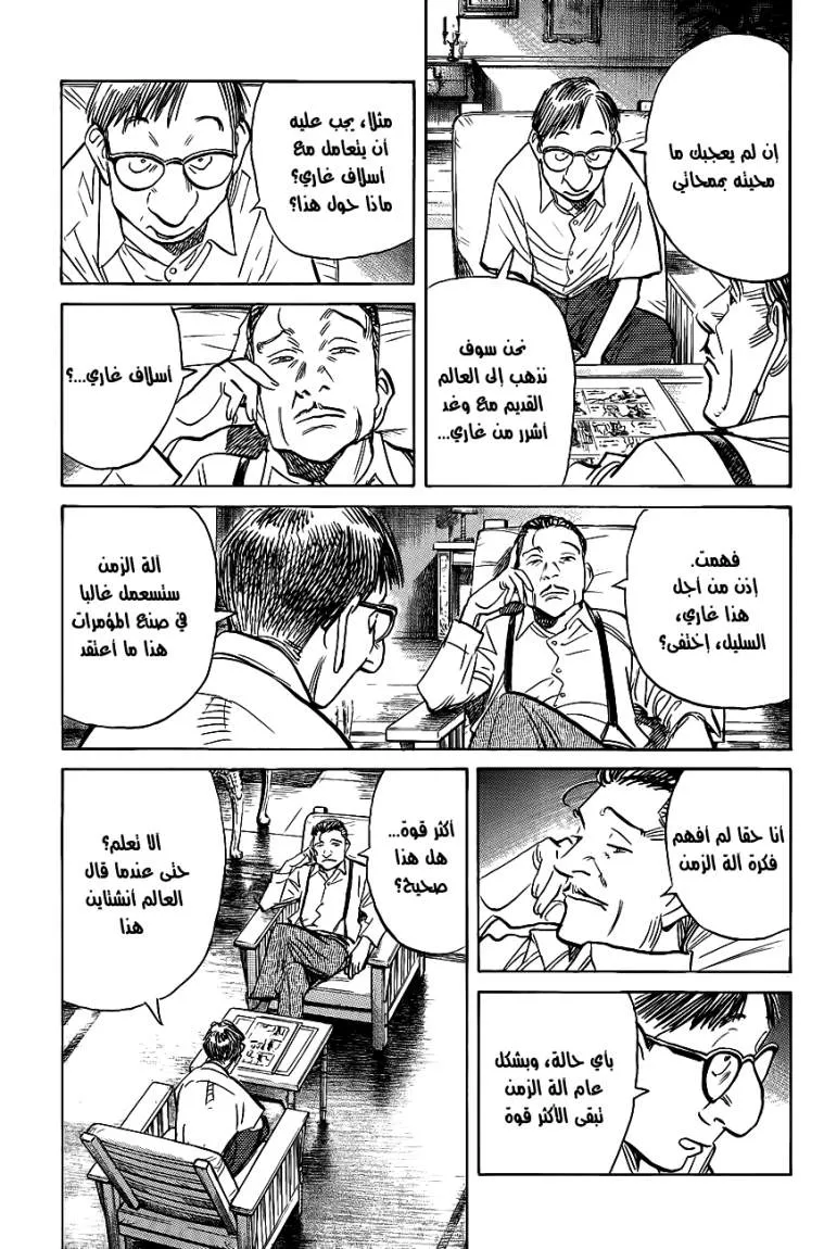 Read billy bat AR Manga Online