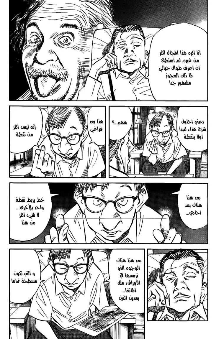 Read billy bat AR Manga Online