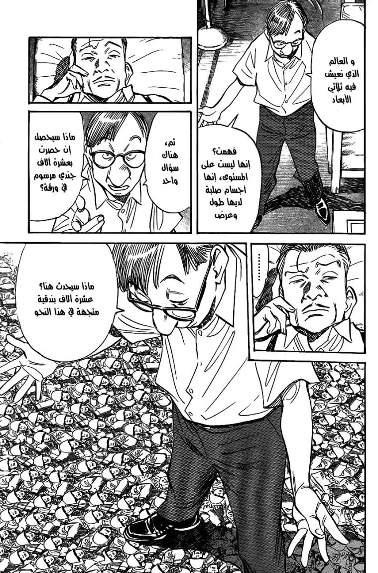 Read billy bat AR Manga Online
