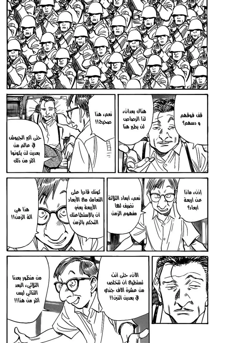 Read billy bat AR Manga Online