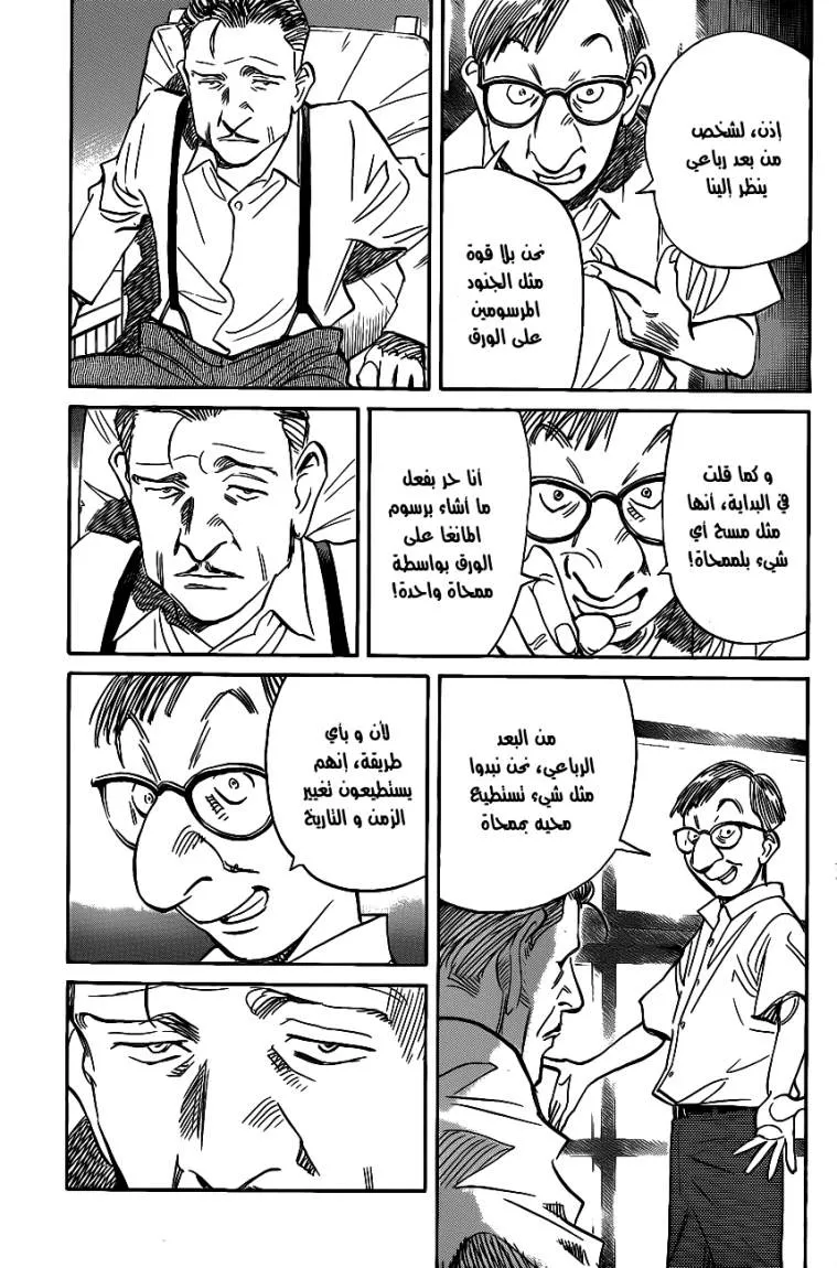 Read billy bat AR Manga Online