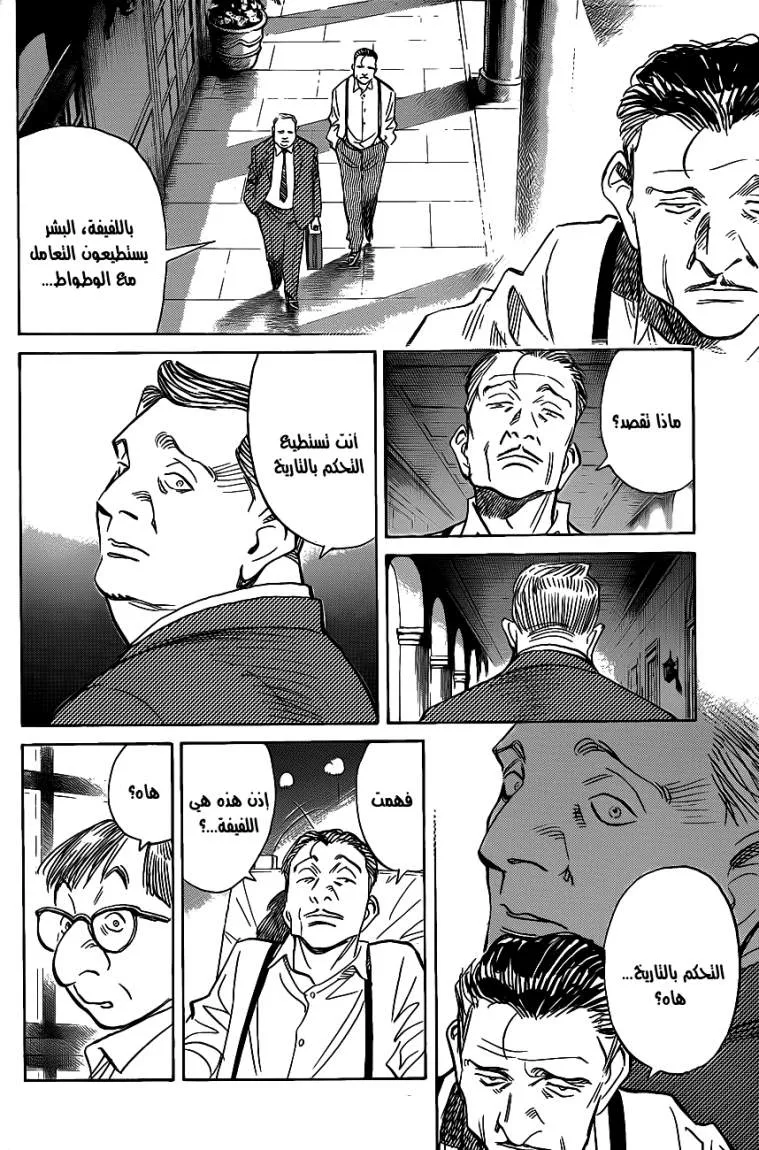 Read billy bat AR Manga Online