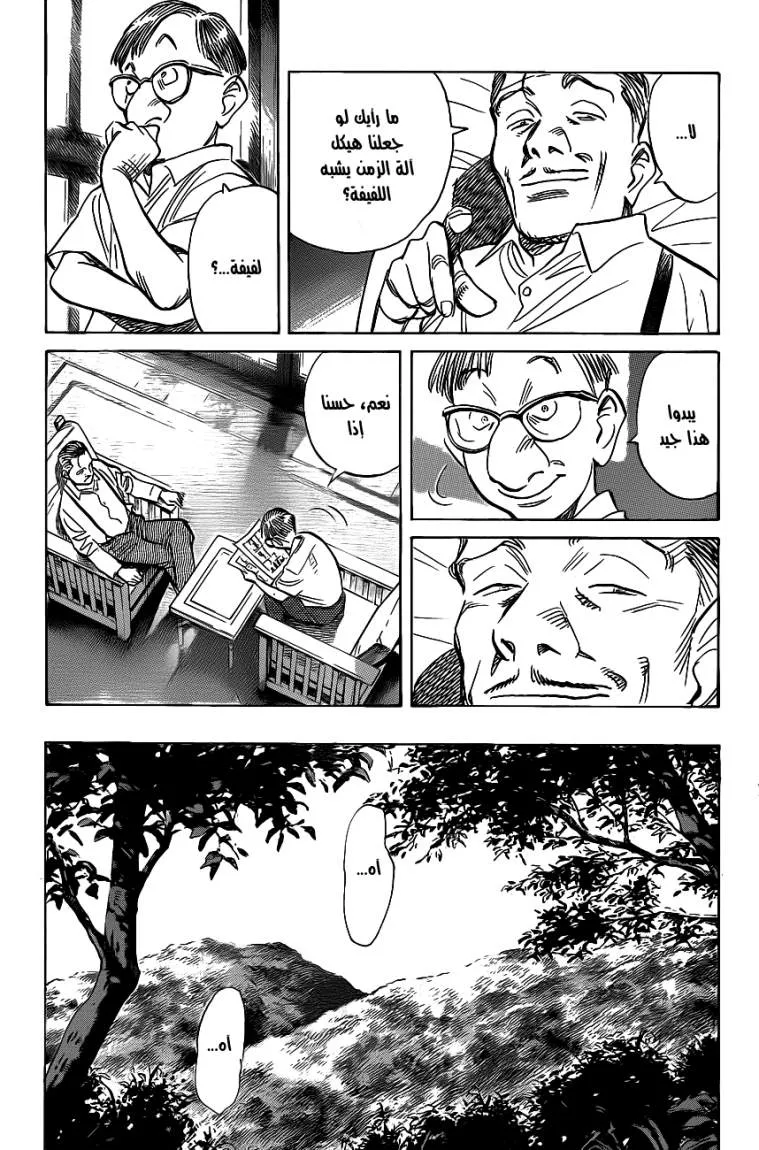 Read billy bat AR Manga Online