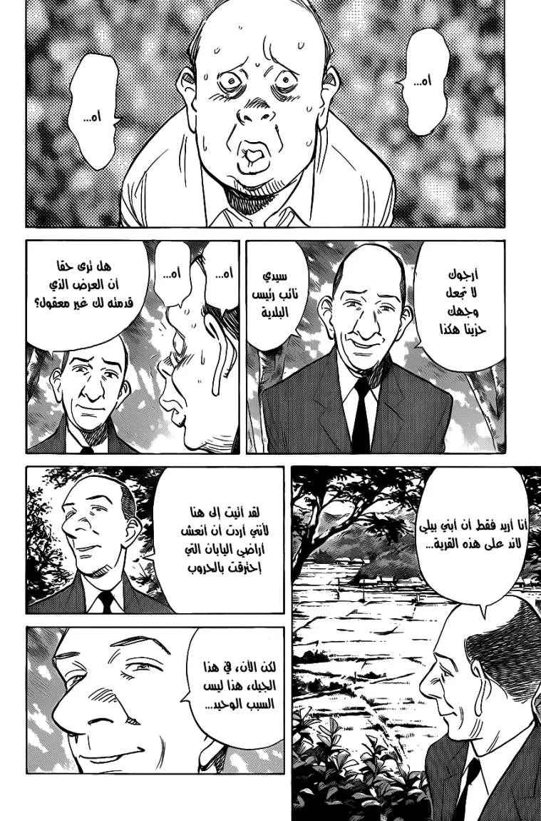 Read billy bat AR Manga Online