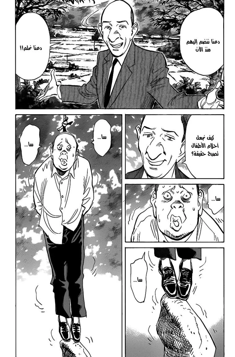 Read billy bat AR Manga Online