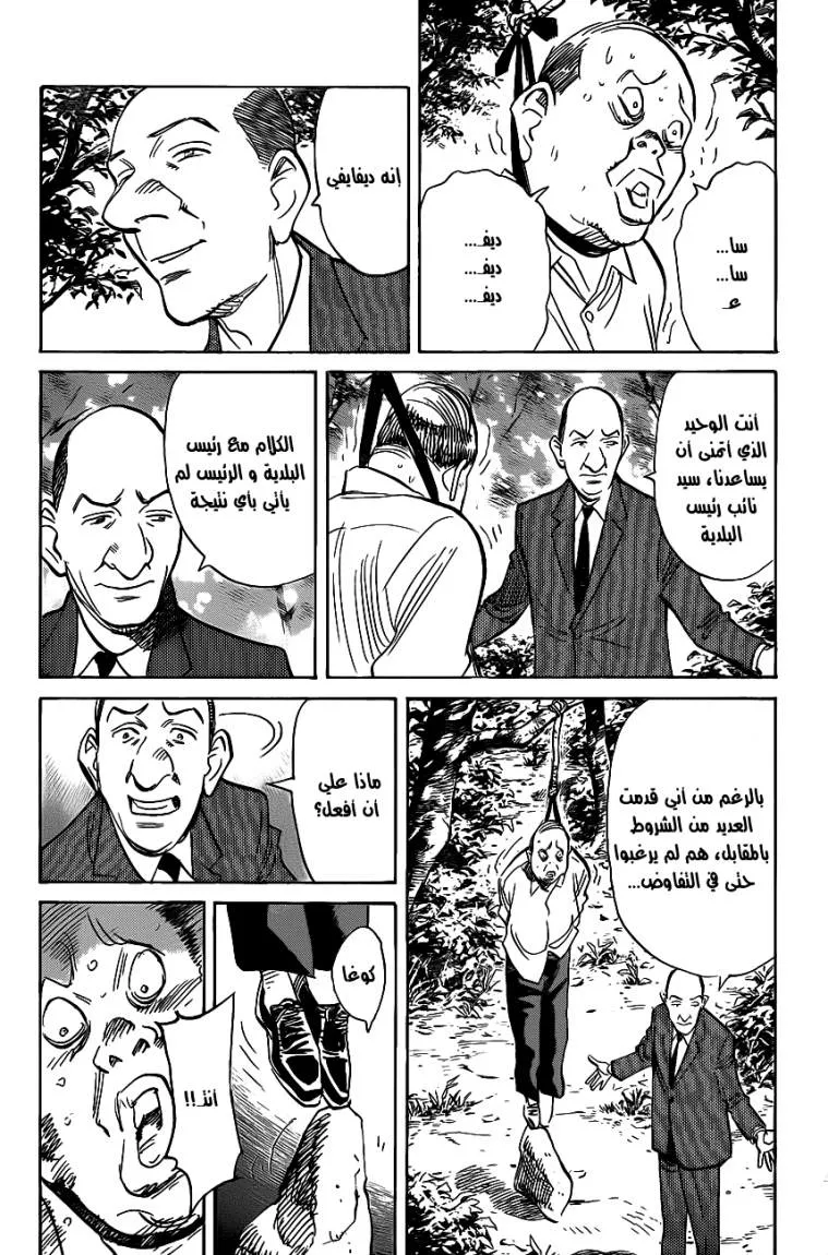 Read billy bat AR Manga Online