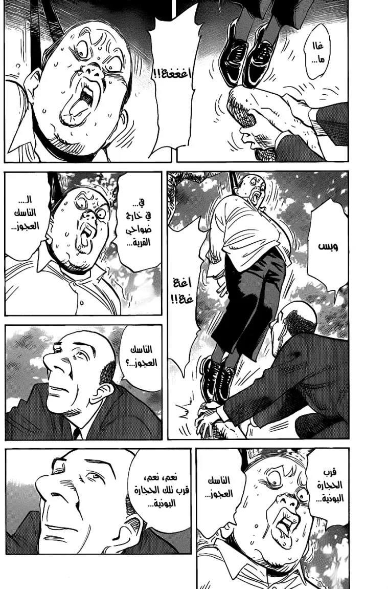 Read billy bat AR Manga Online
