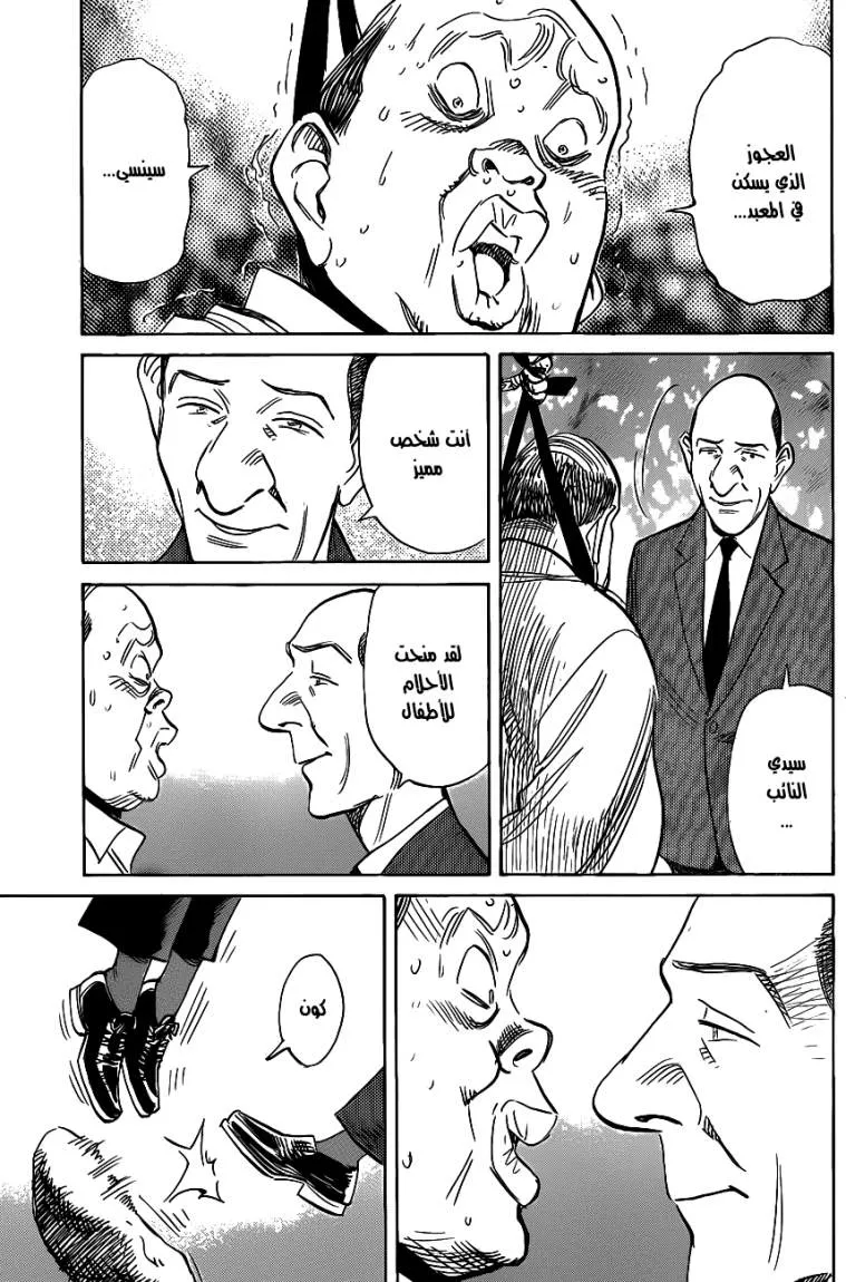 Read billy bat AR Manga Online
