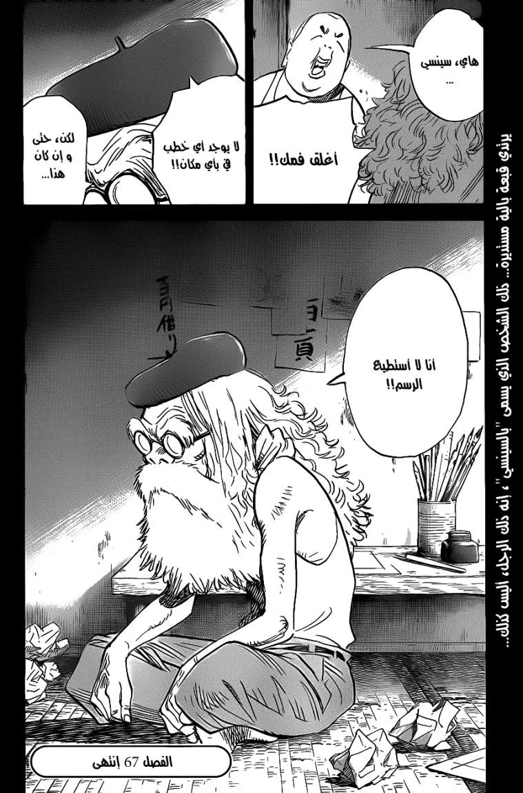 Read billy bat AR Manga Online