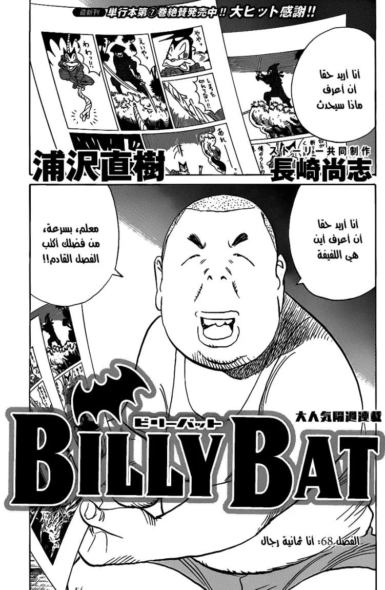 Read billy bat AR Manga Online