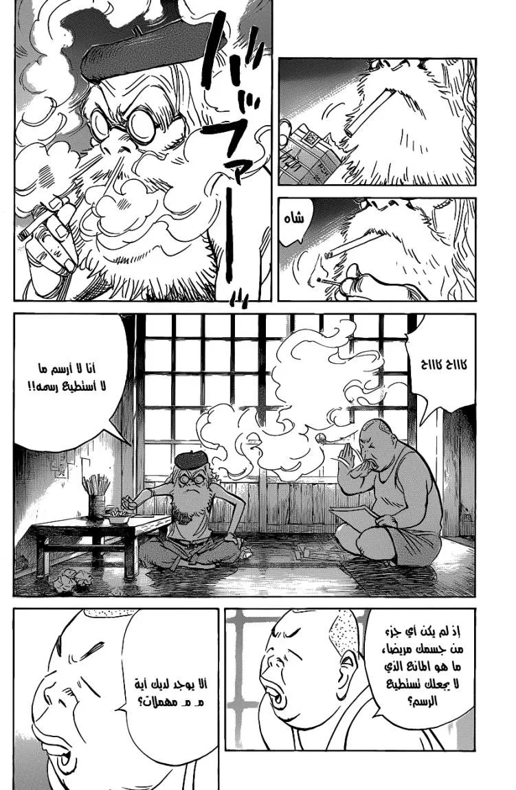 Read billy bat AR Manga Online