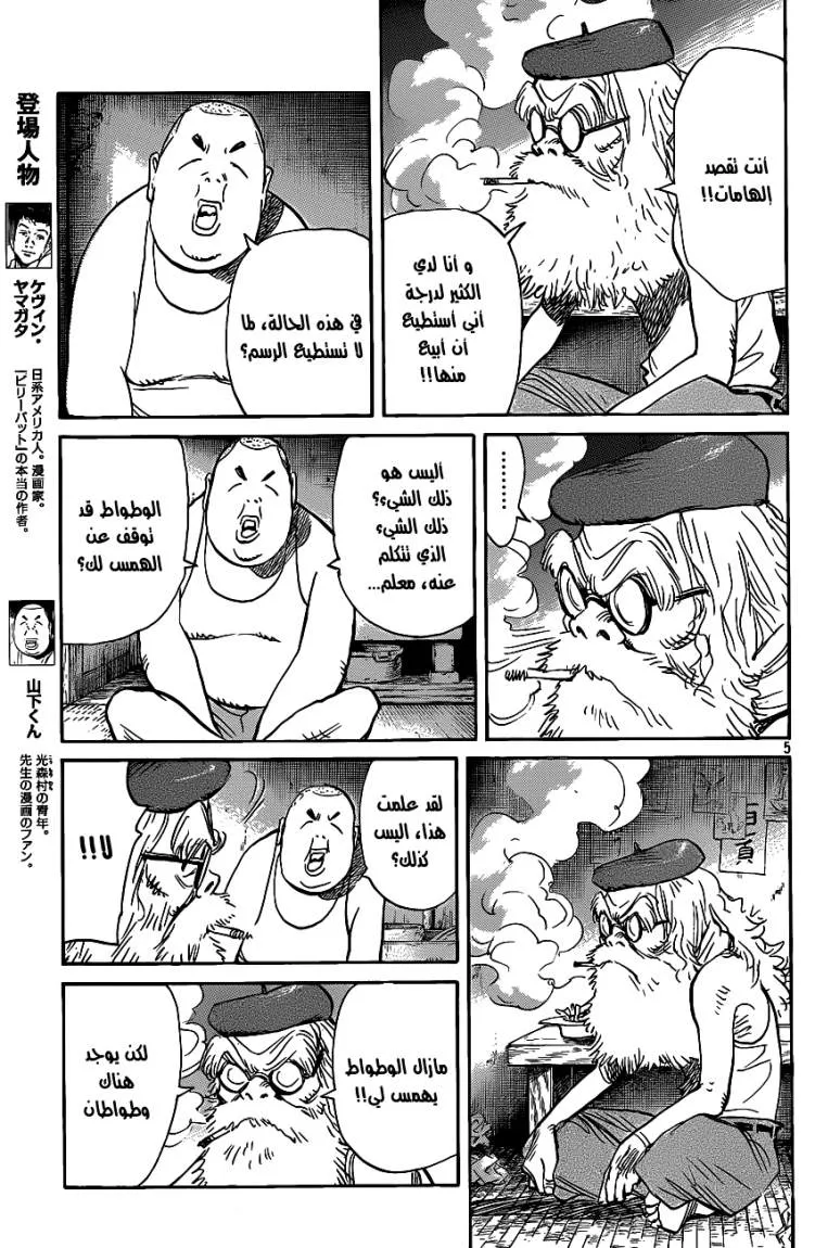 Read billy bat AR Manga Online