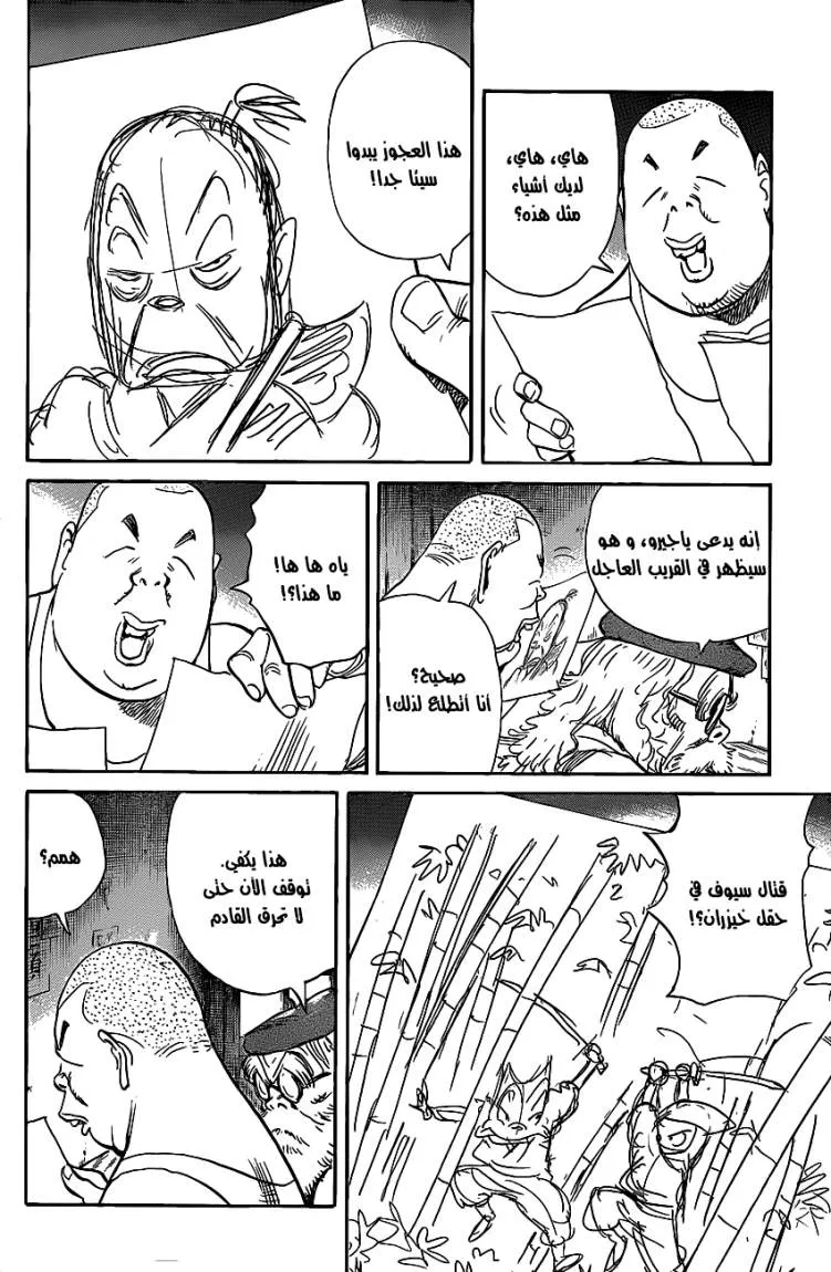 Read billy bat AR Manga Online