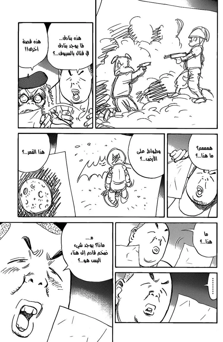 Read billy bat AR Manga Online