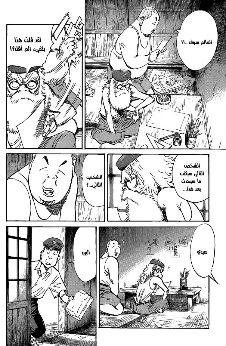 Read billy bat AR Manga Online