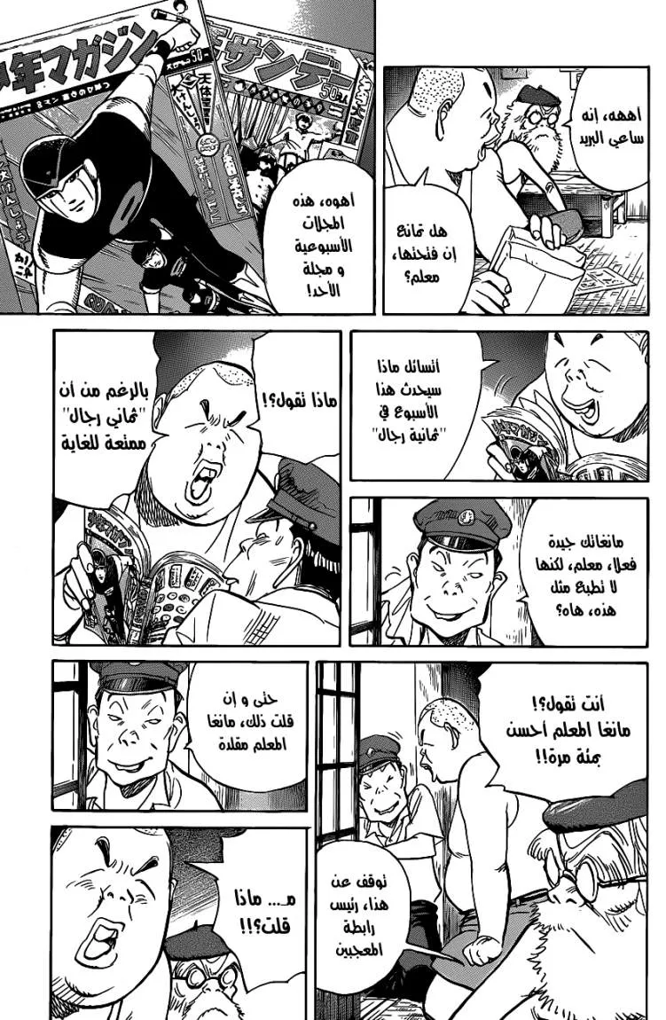 Read billy bat AR Manga Online