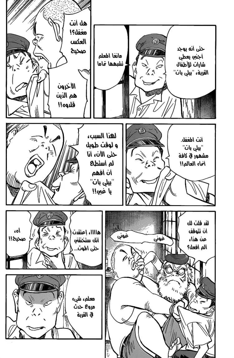 Read billy bat AR Manga Online