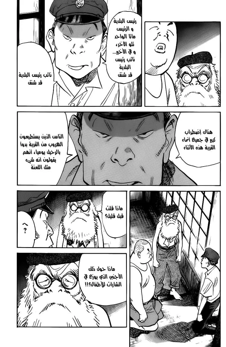 Read billy bat AR Manga Online