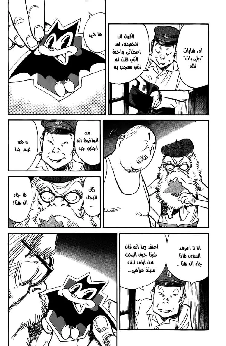 Read billy bat AR Manga Online
