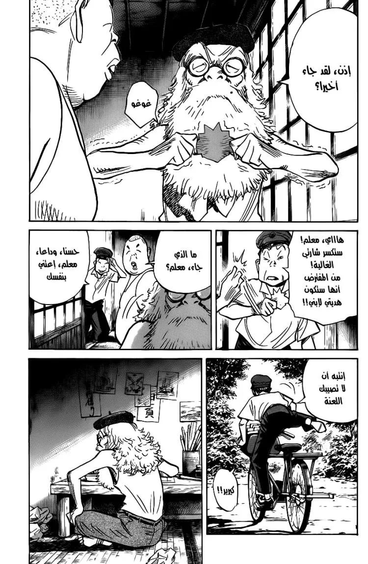 Read billy bat AR Manga Online