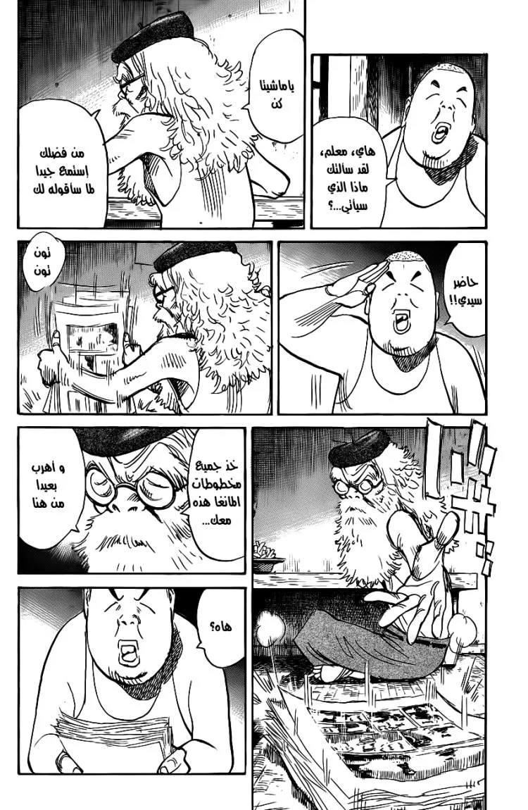 Read billy bat AR Manga Online