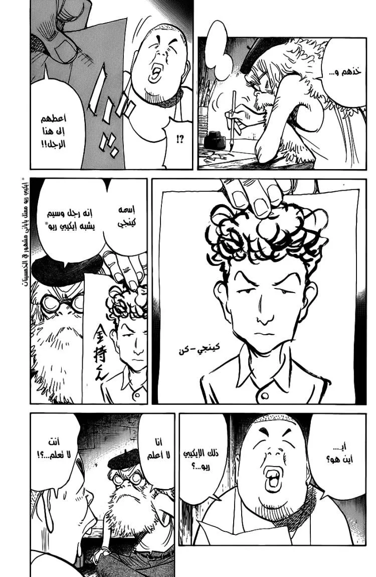 Read billy bat AR Manga Online