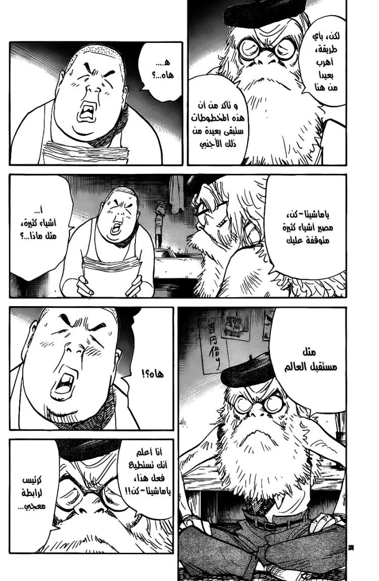 Read billy bat AR Manga Online