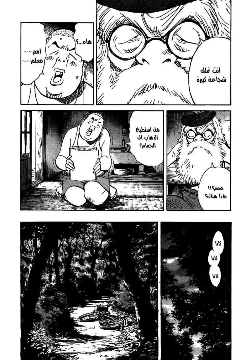 Read billy bat AR Manga Online