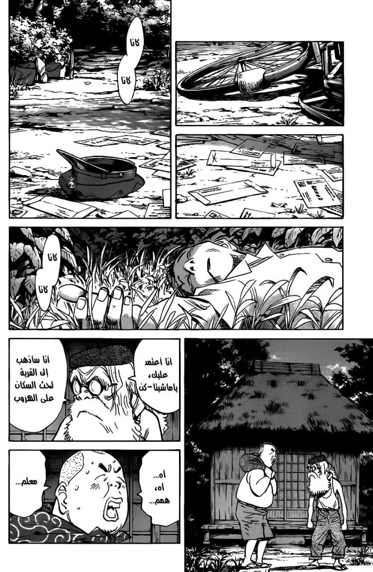 Read billy bat AR Manga Online