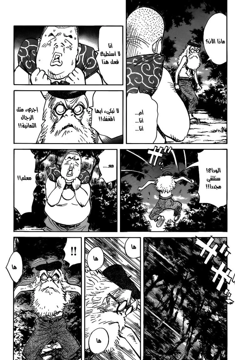 Read billy bat AR Manga Online