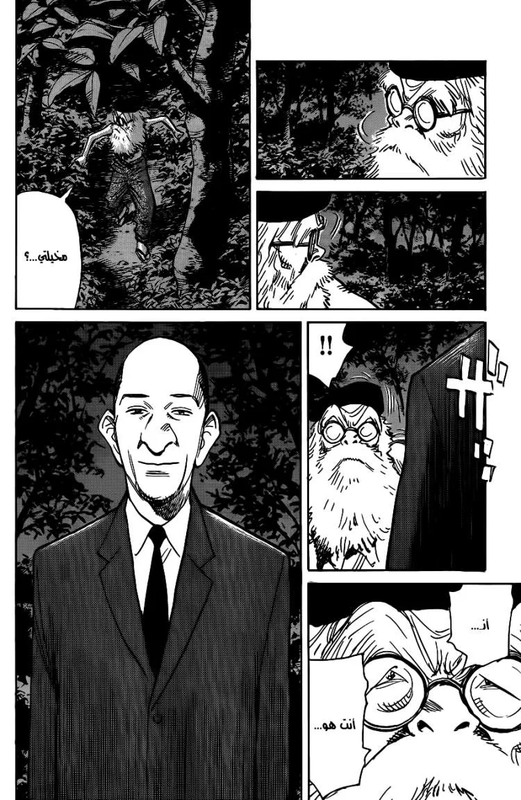 Read billy bat AR Manga Online