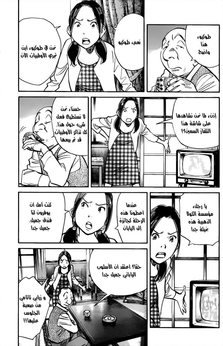 Read billy bat AR Manga Online