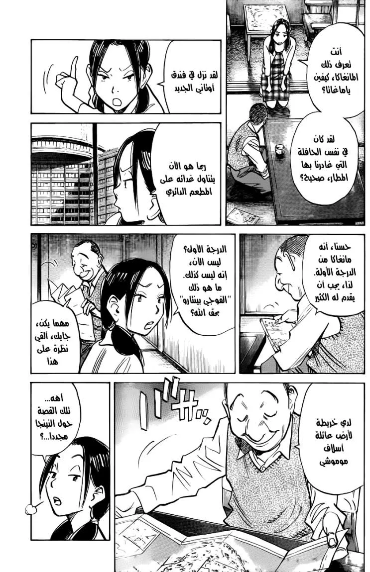 Read billy bat AR Manga Online