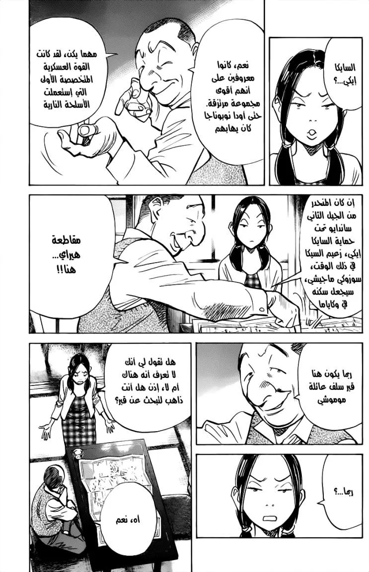 Read billy bat AR Manga Online